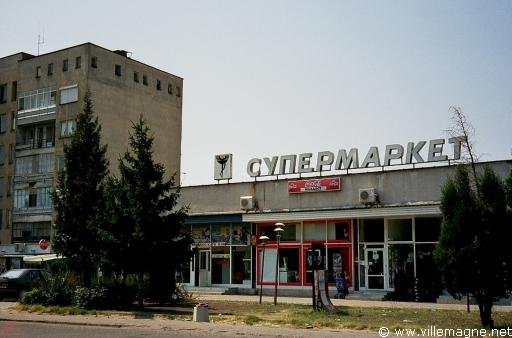 Supermarché à Gulubovo - Bulgarie